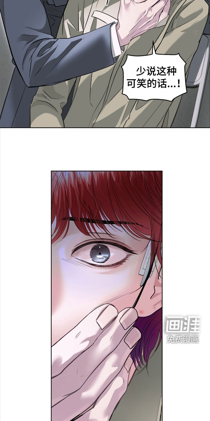 第41话 第6页