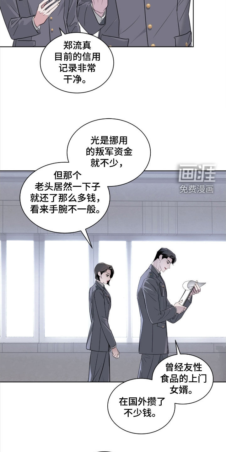 第39话 第3页