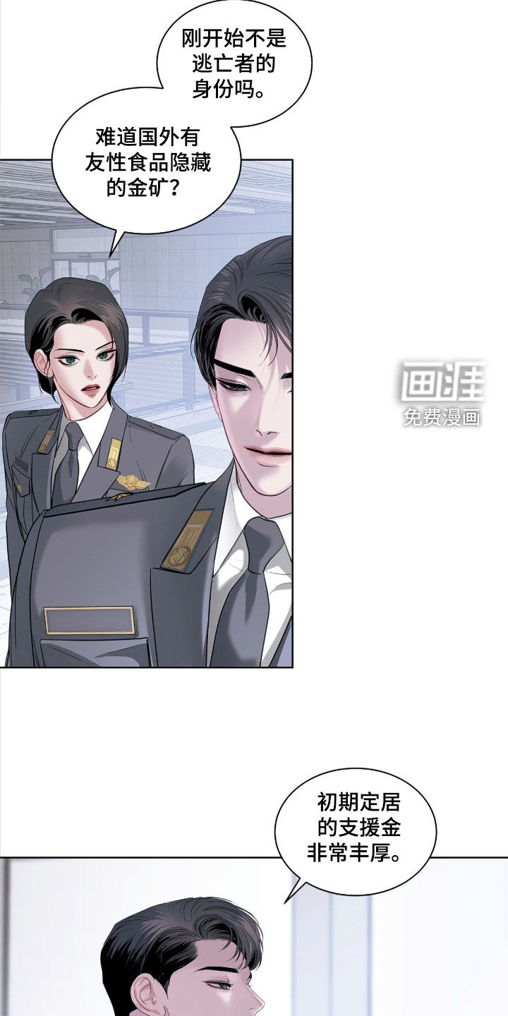 第39话 第4页