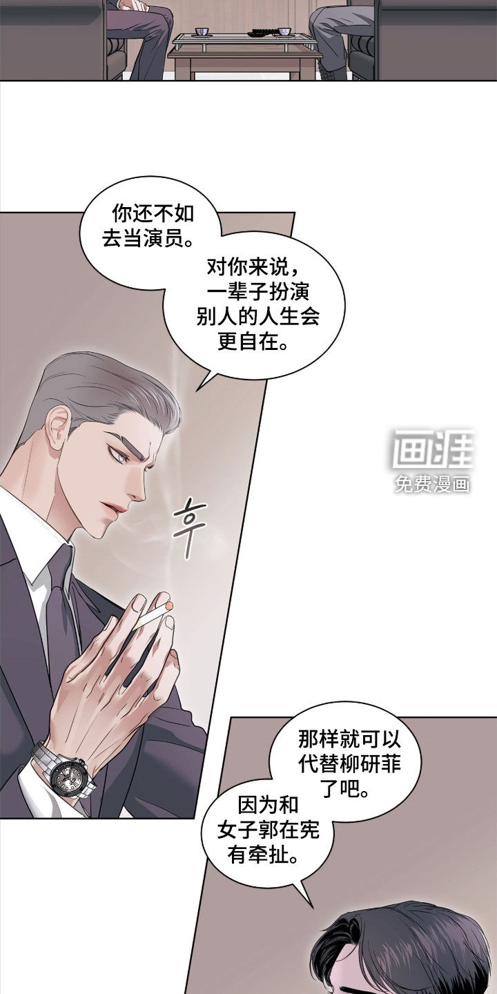 第39话 第25页