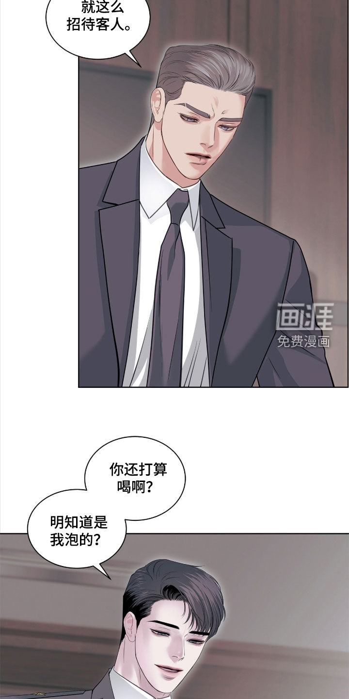第39话 第20页