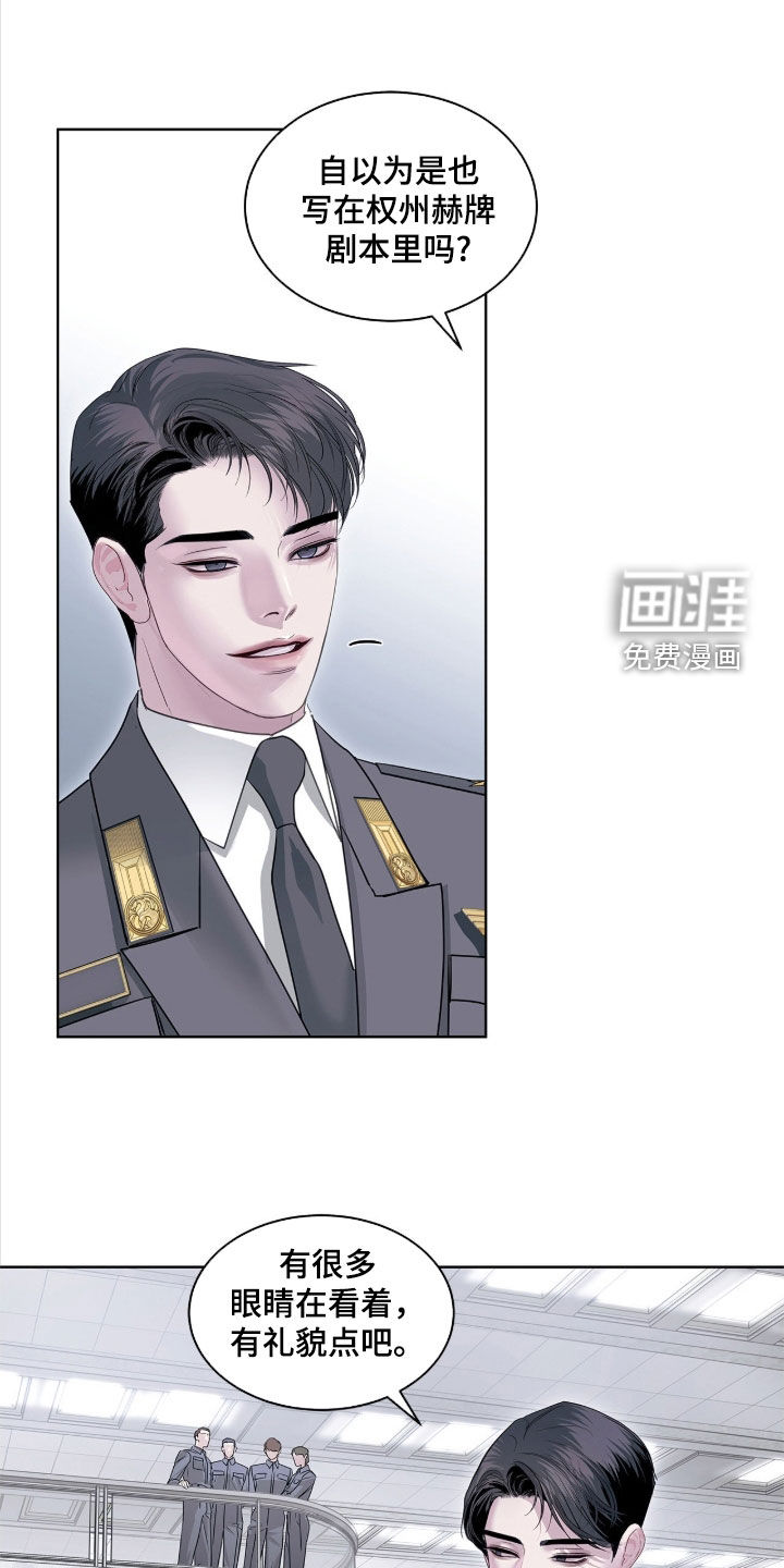 第39话 第16页