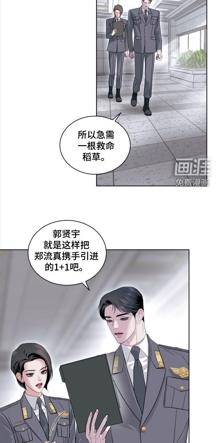 第39话 第2页