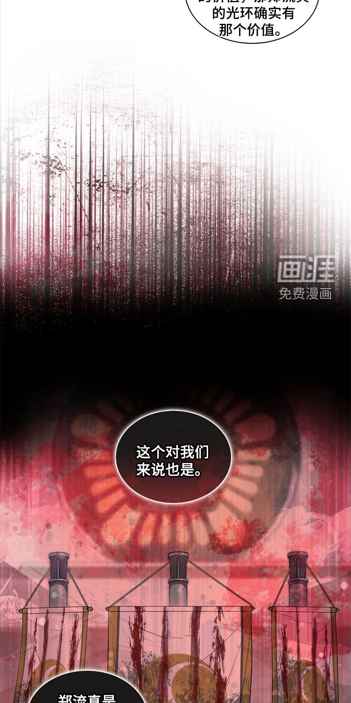 第39话 第6页