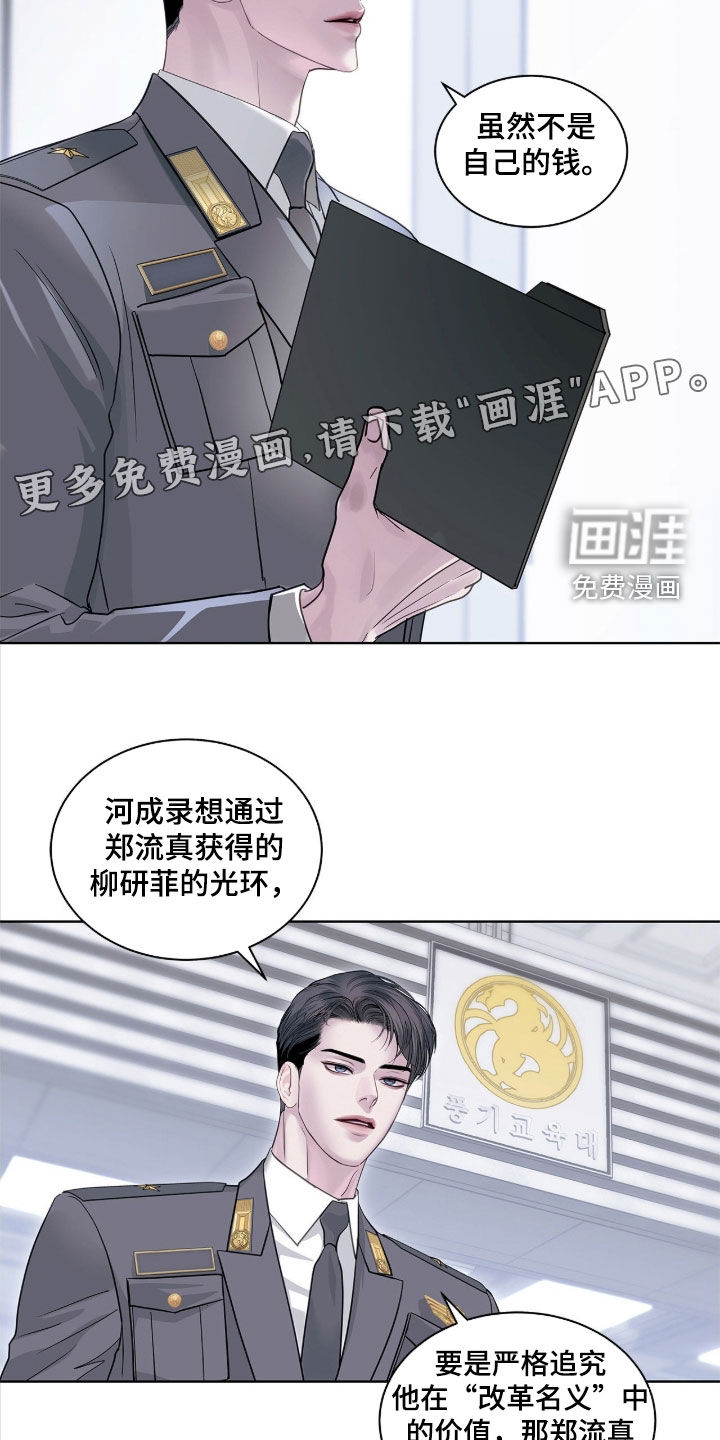 第39话 第5页