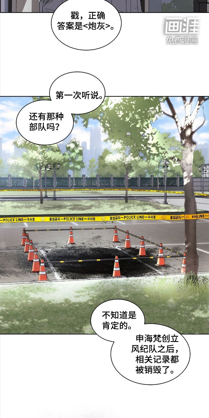 第38话11