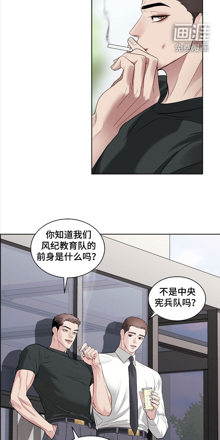 第38话10