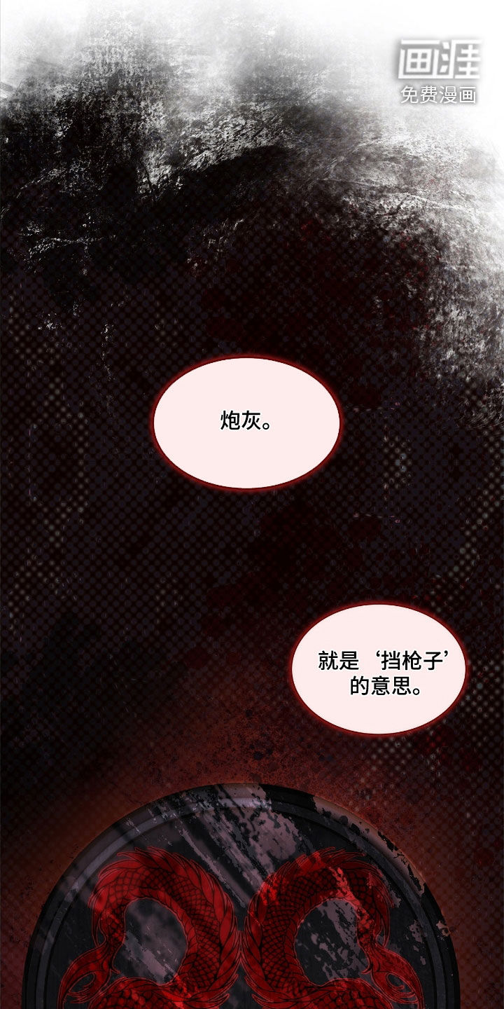 第38话12