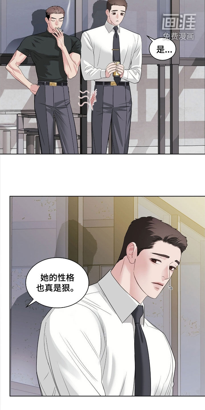 第38话8