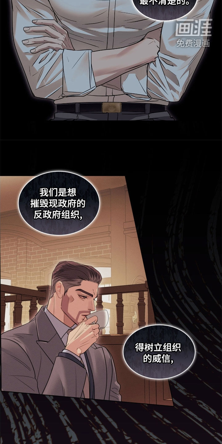 第36话 第8页
