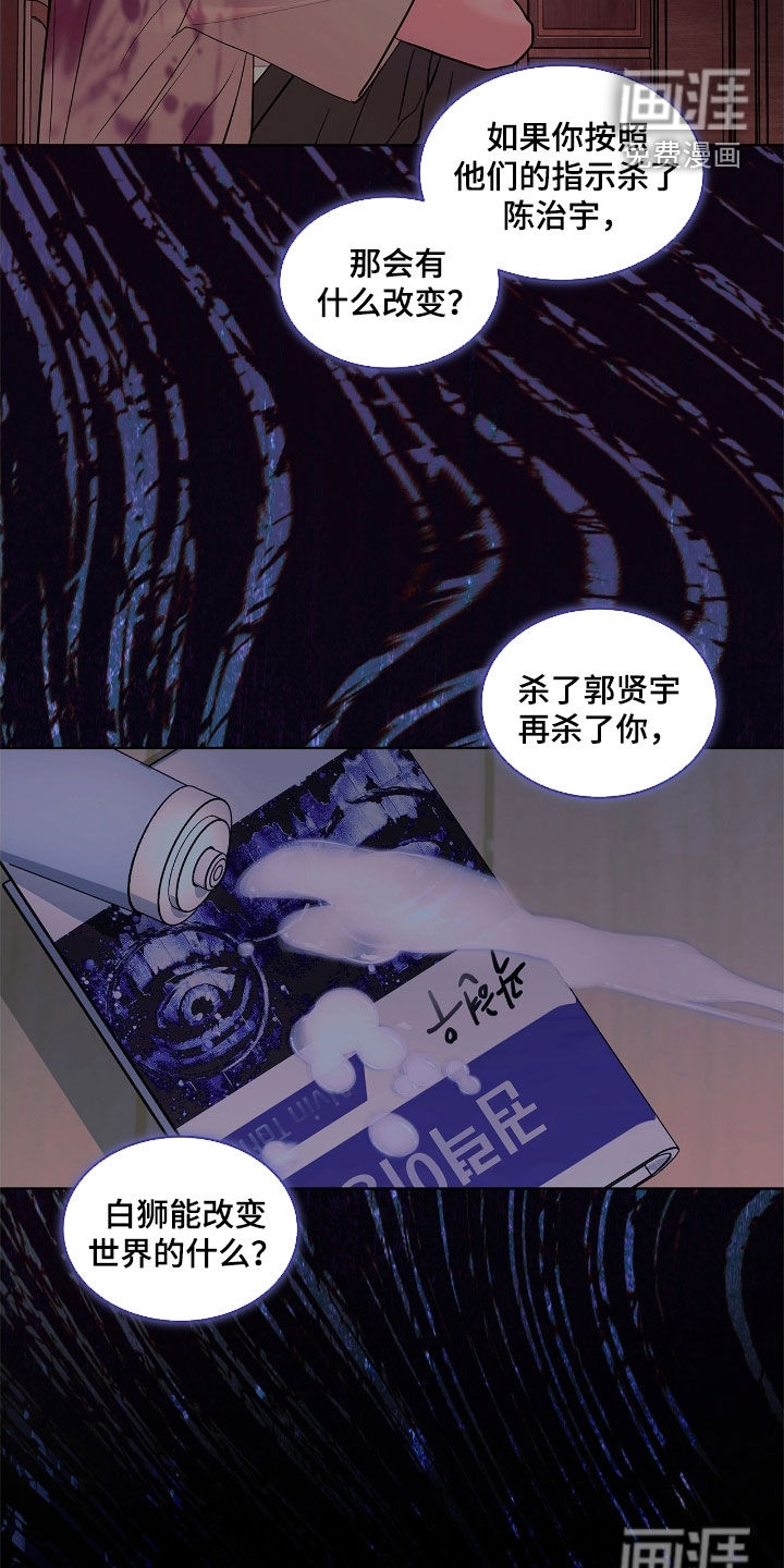 第36话 第18页
