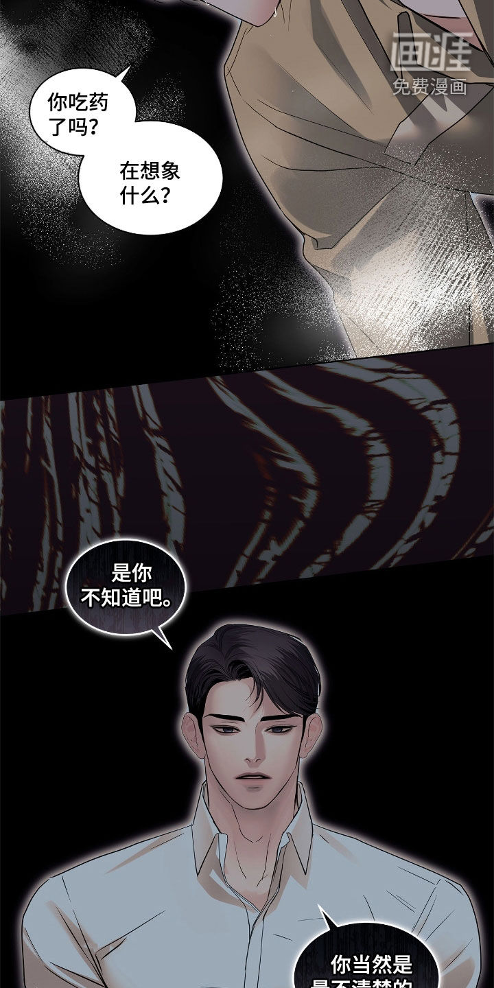第36话 第7页