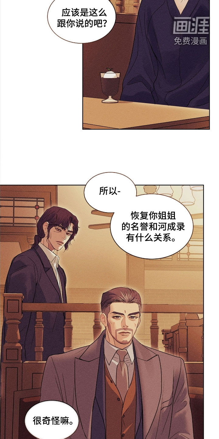 第36话 第2页