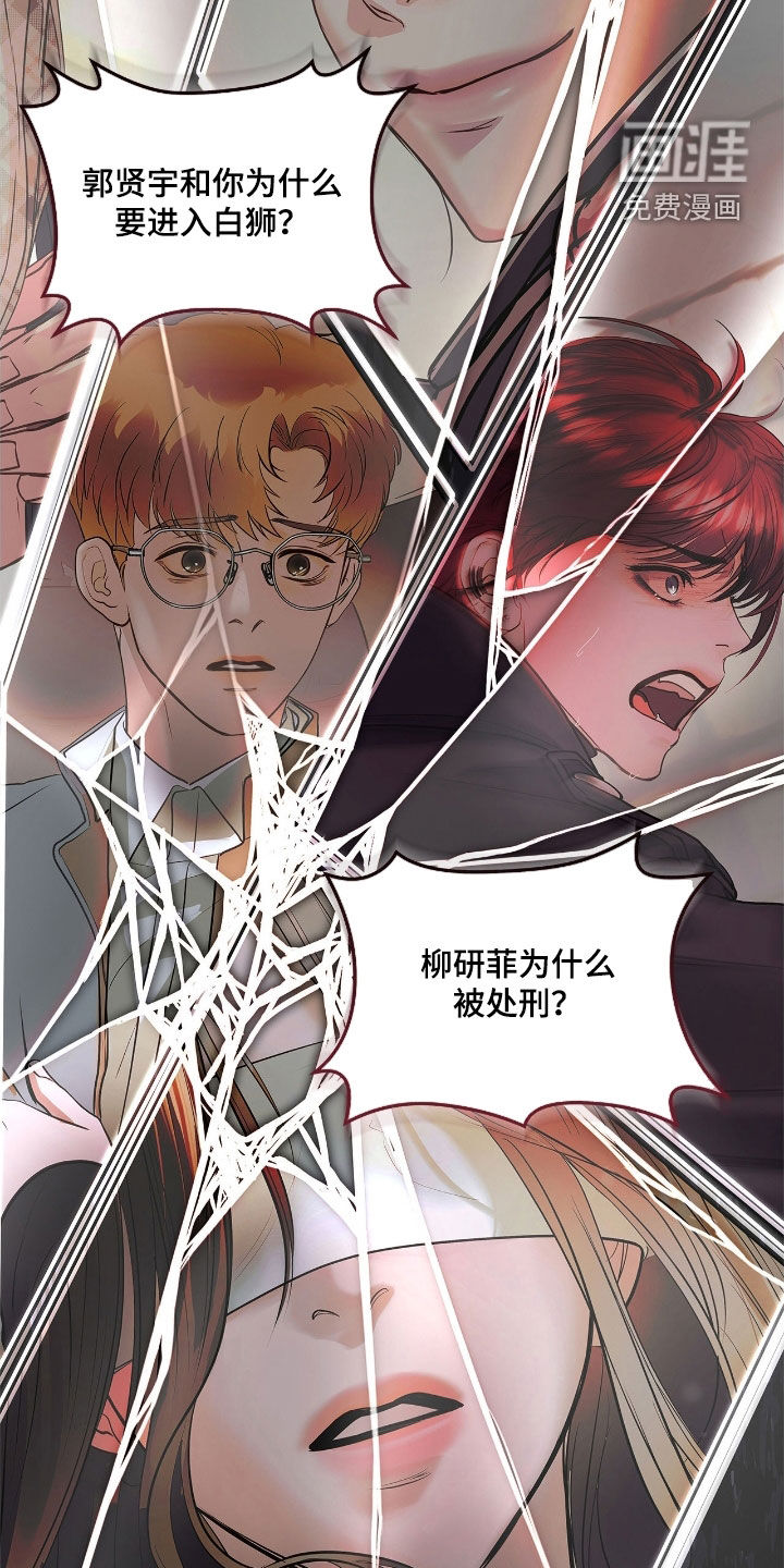 第36话 第23页