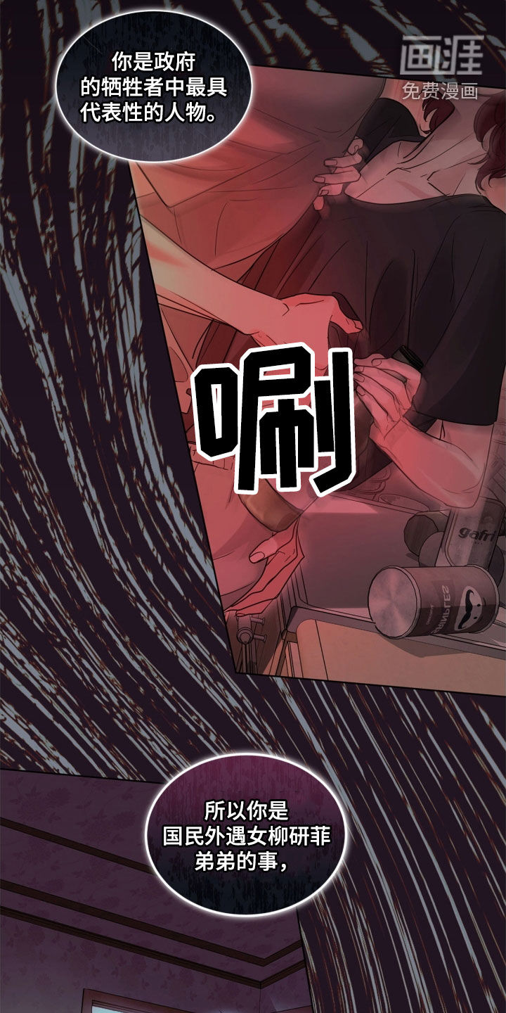 第36话 第9页