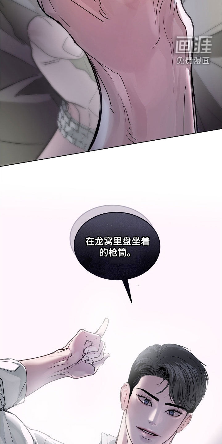 第36话 第32页