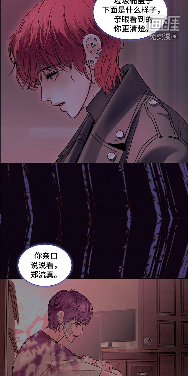第36话 第17页