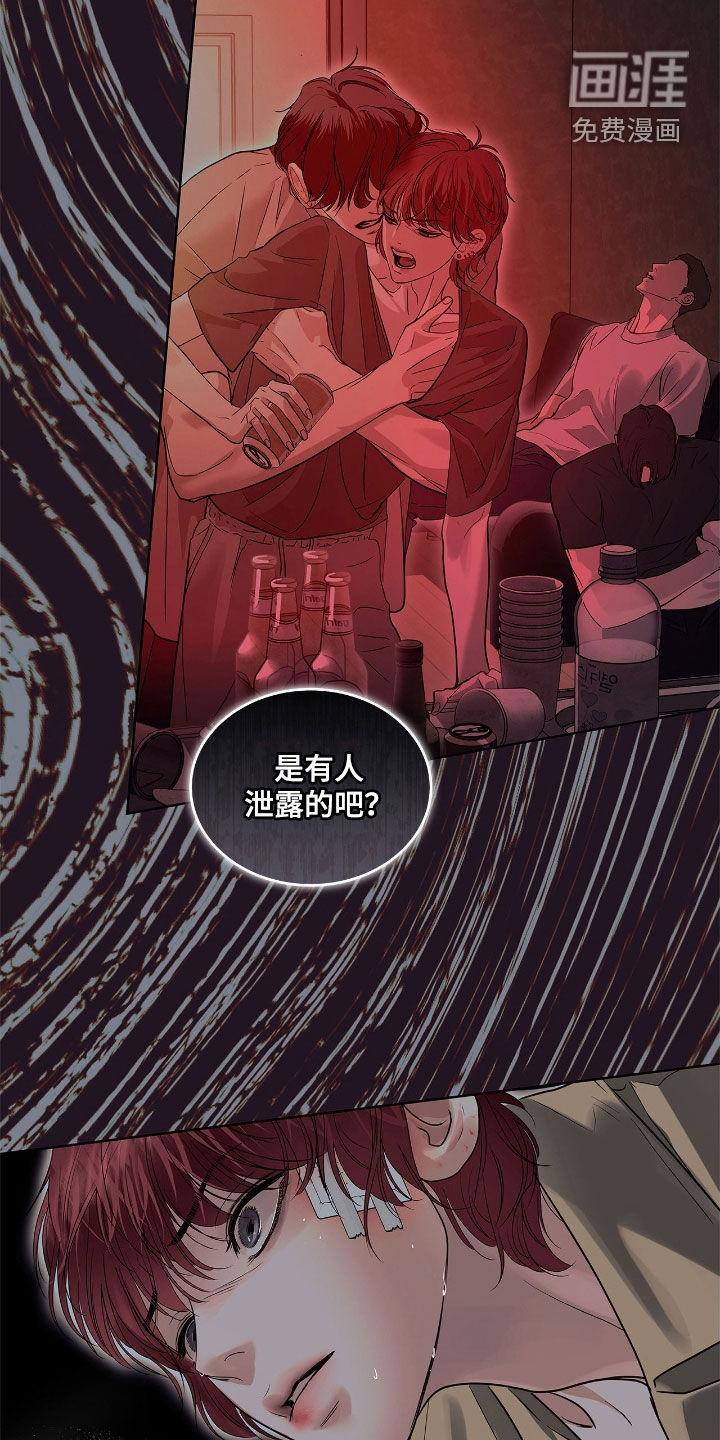 第36话 第6页
