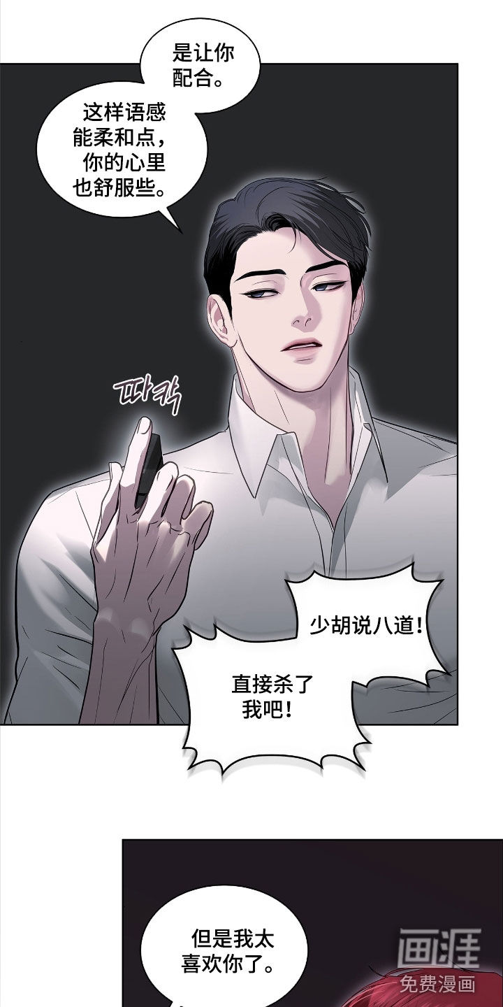 第34话 第21页