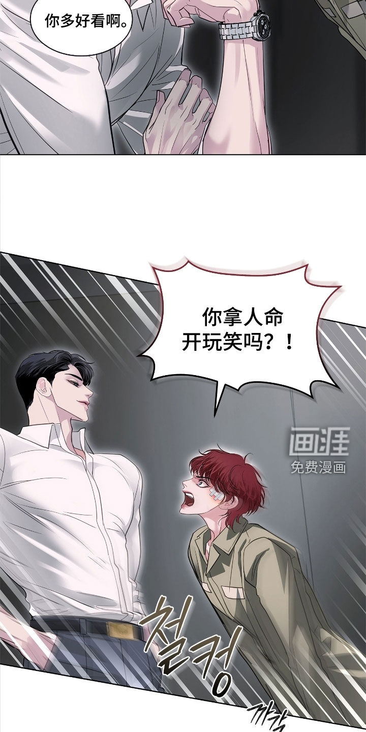 第34话 第14页