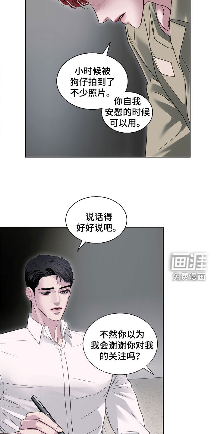 第34话 第7页