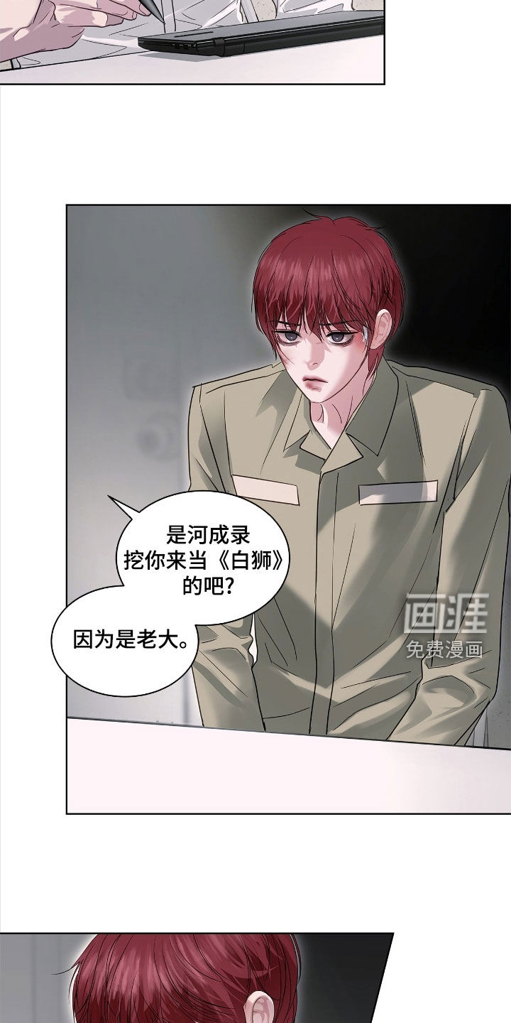 第34话 第8页