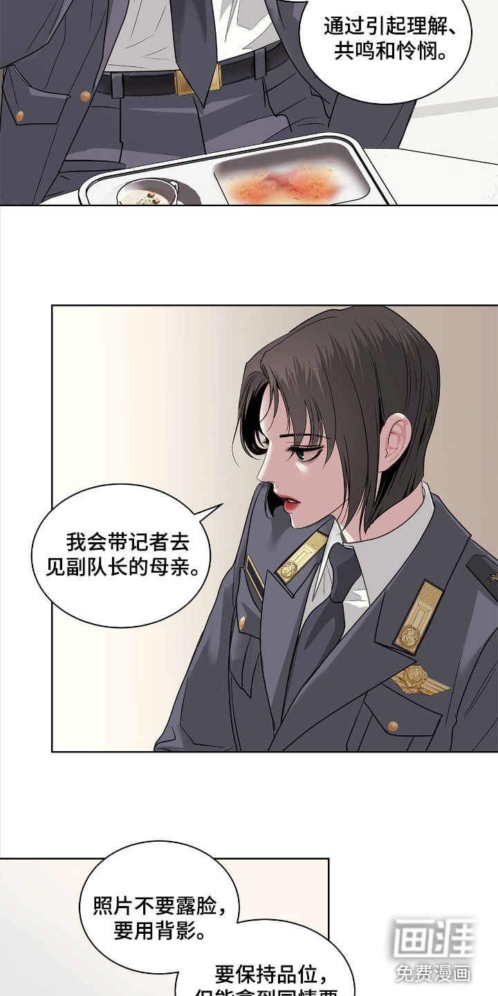 第33话27