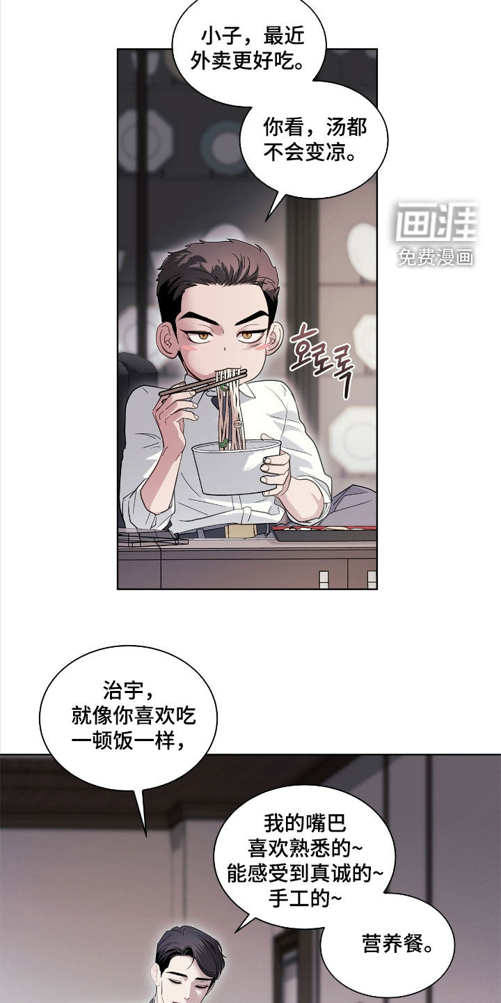 第33话4
