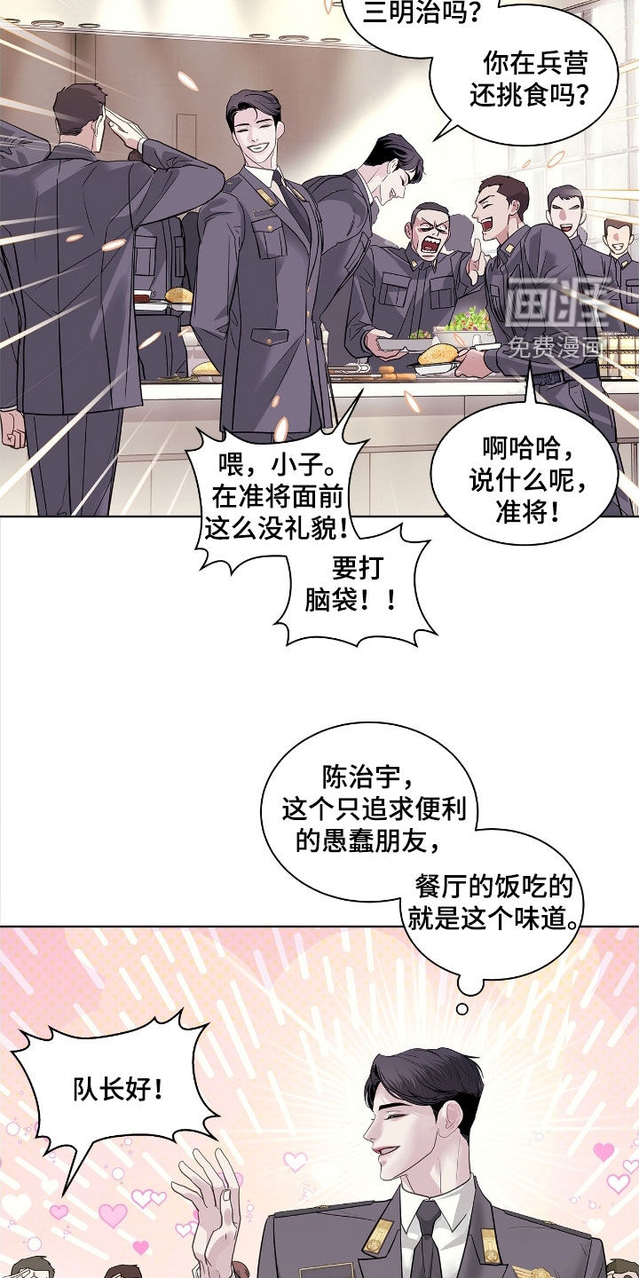 第33话9