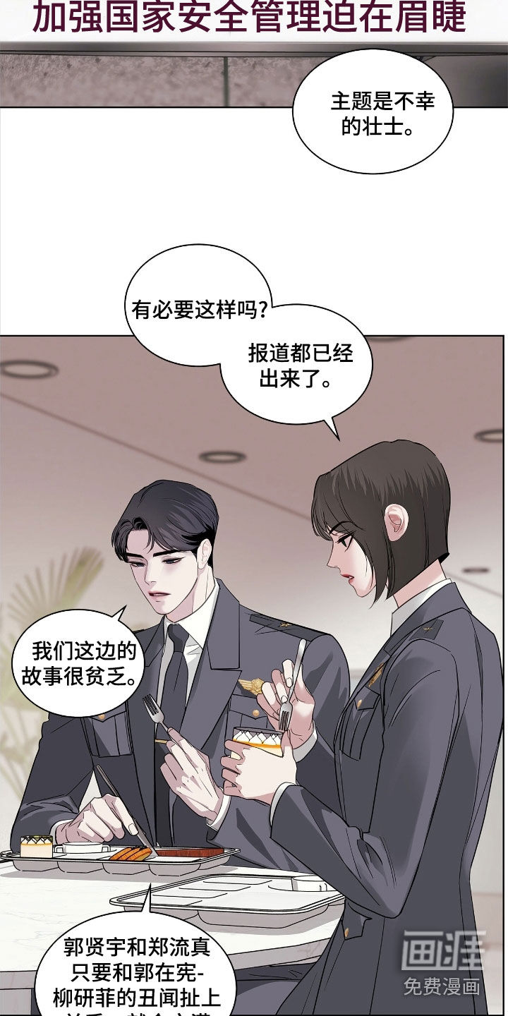 第33话23