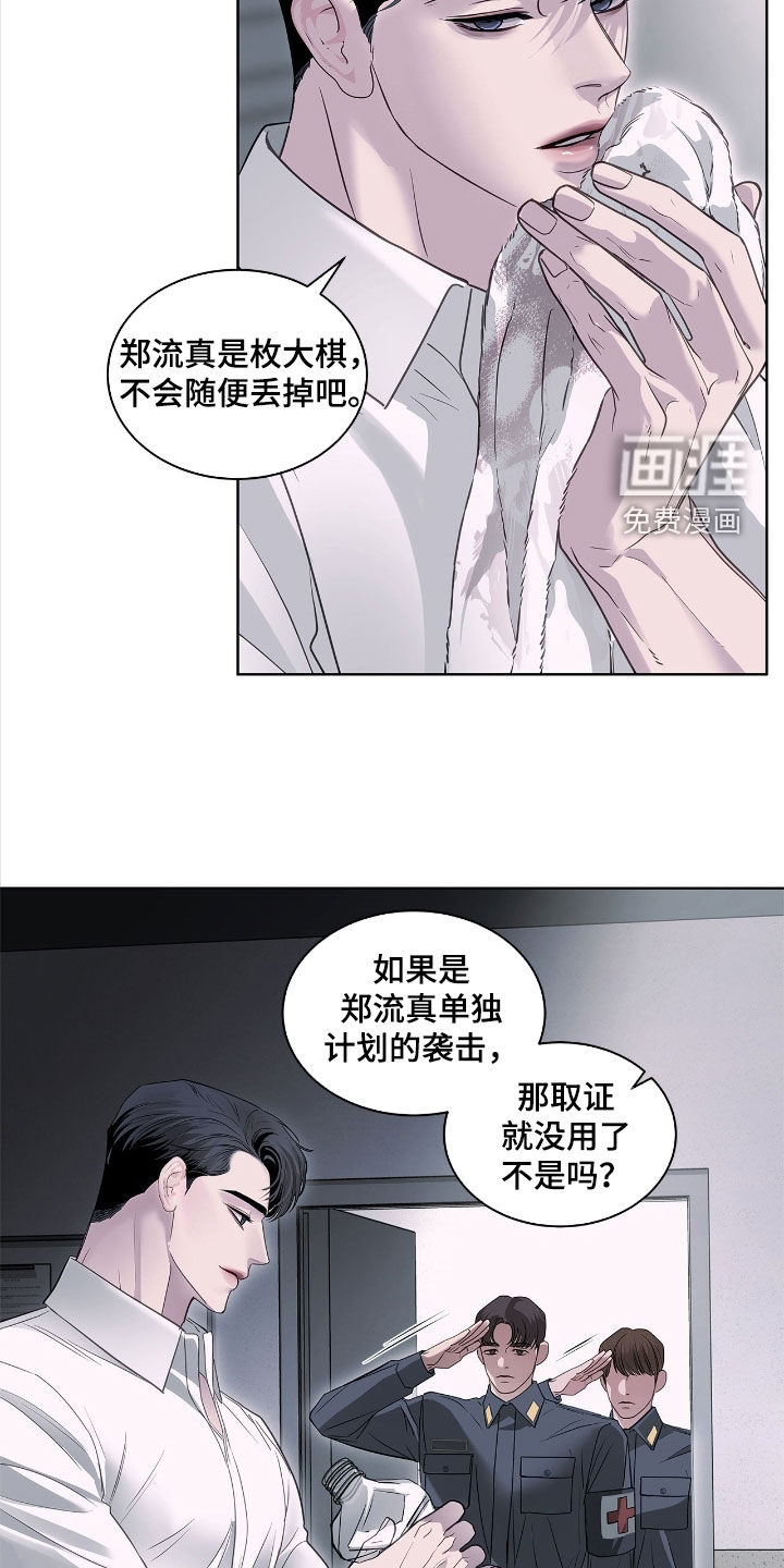 第32话7