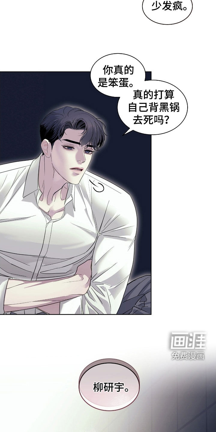第30话 第2页