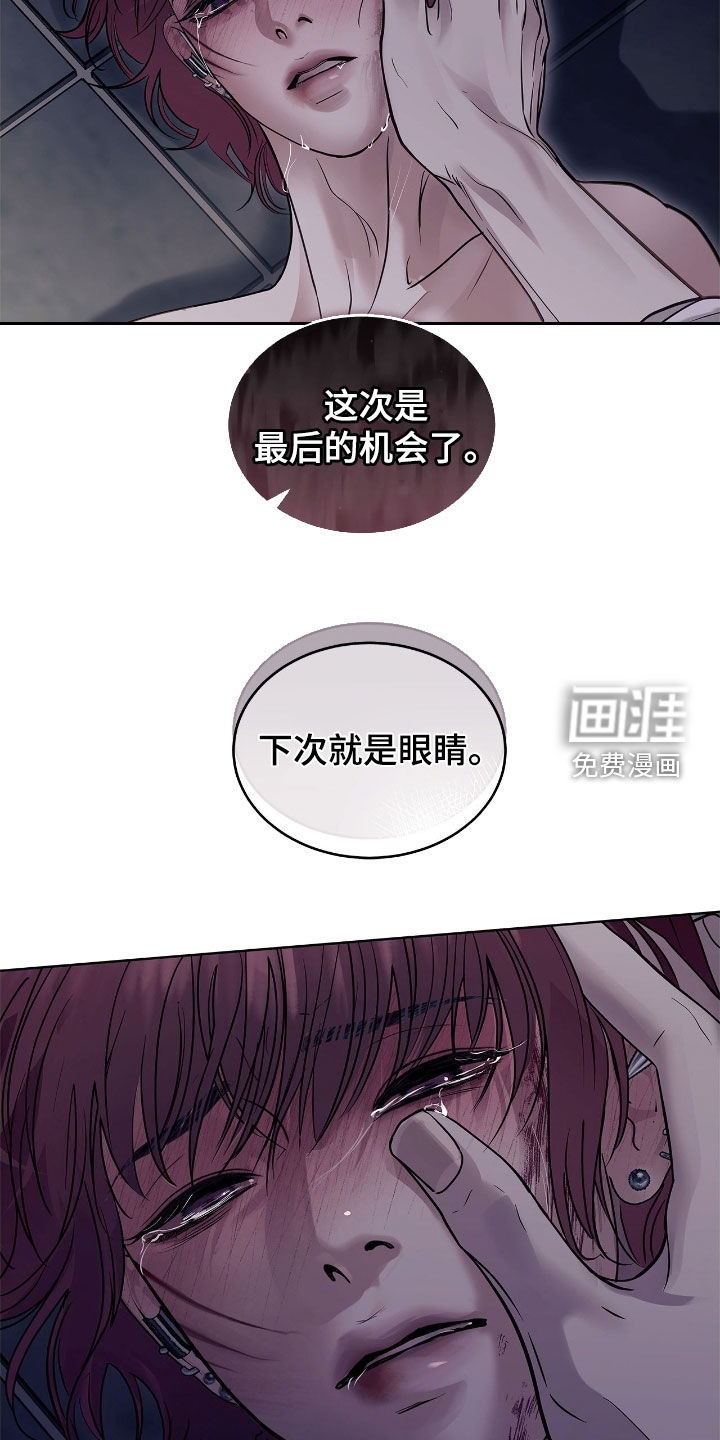 第30话 第22页