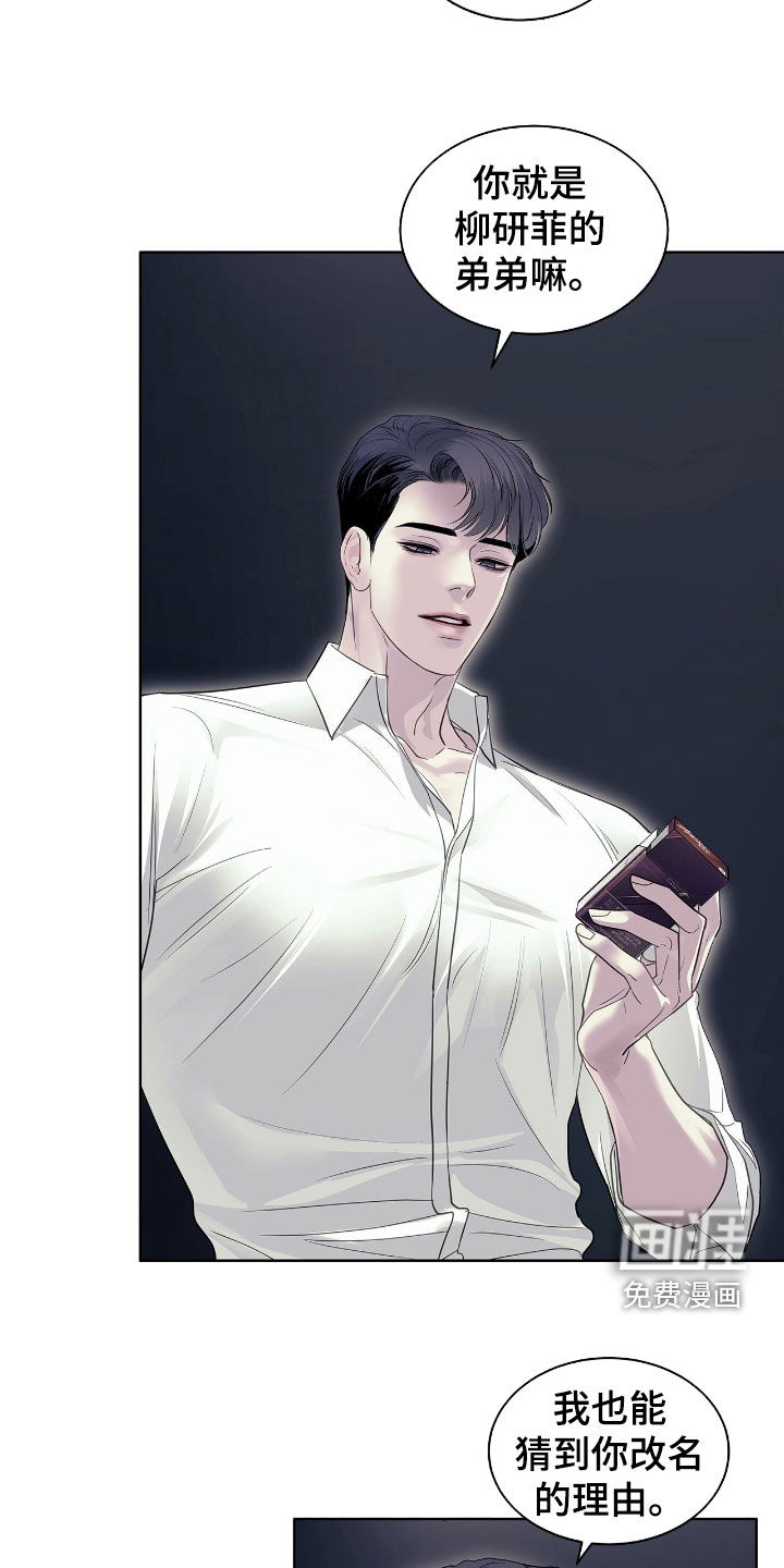 第30话 第4页