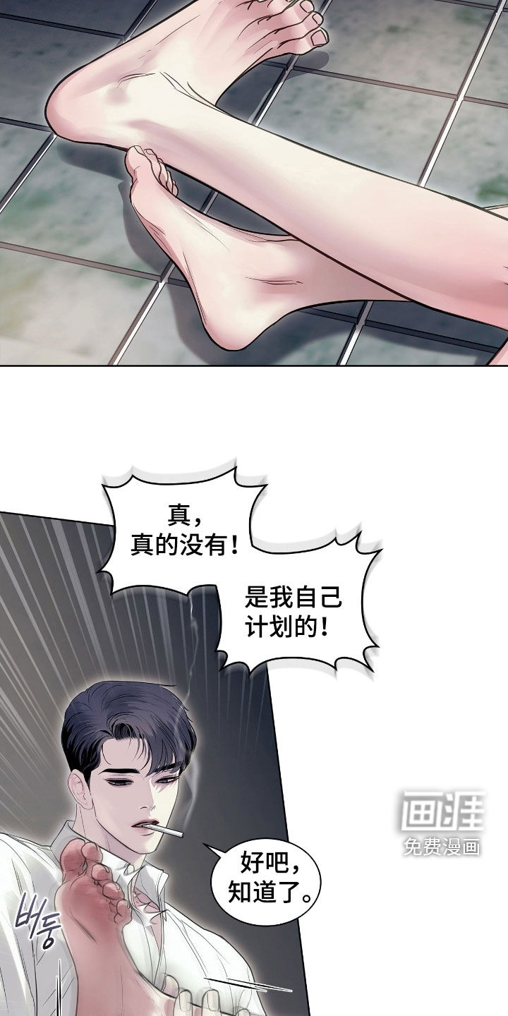 第30话 第12页
