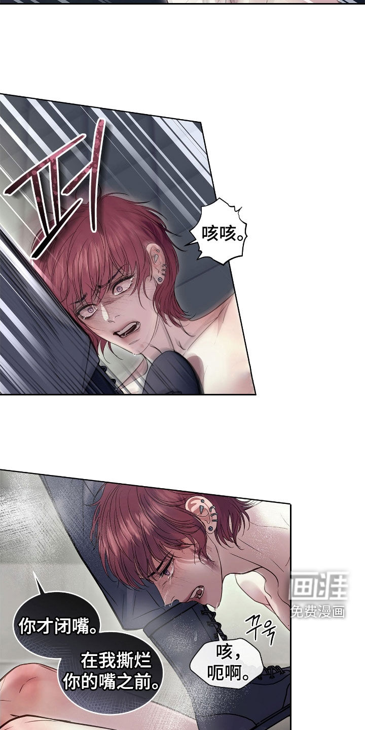 第30话 第6页