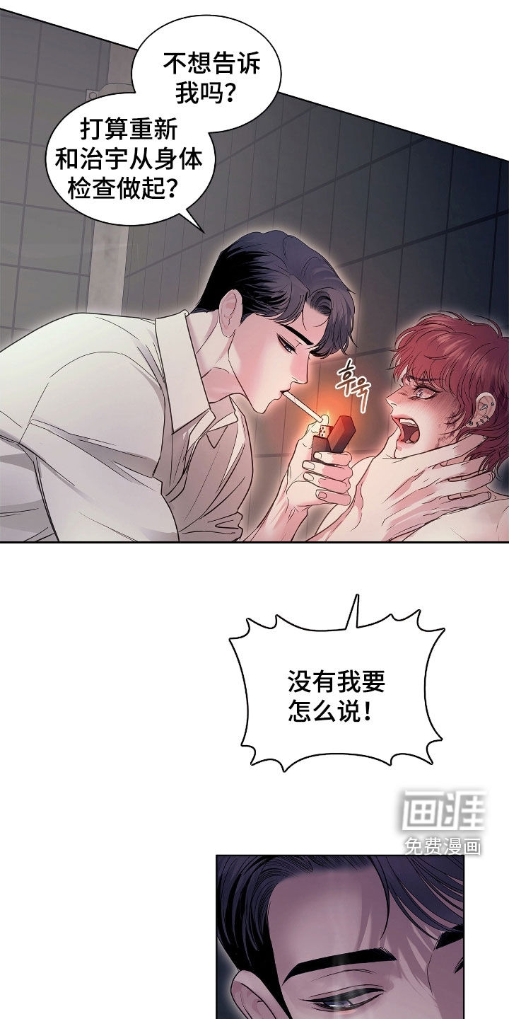 第30话 第10页