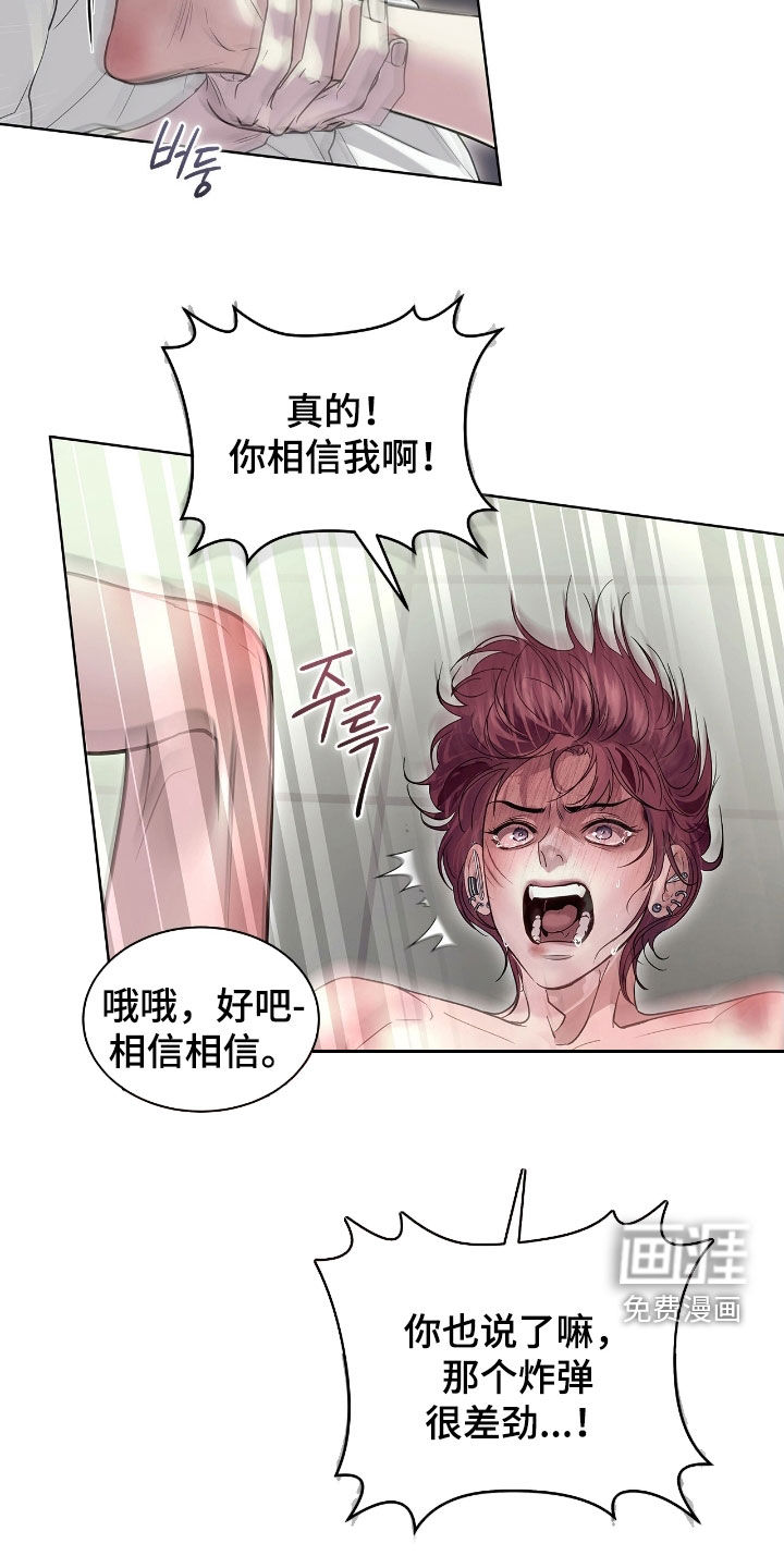 第30话 第13页