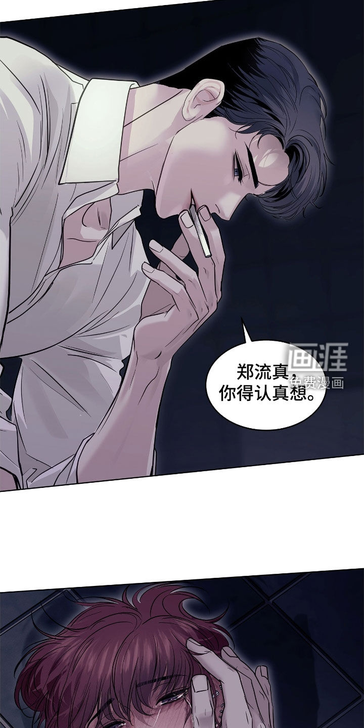 第30话 第21页