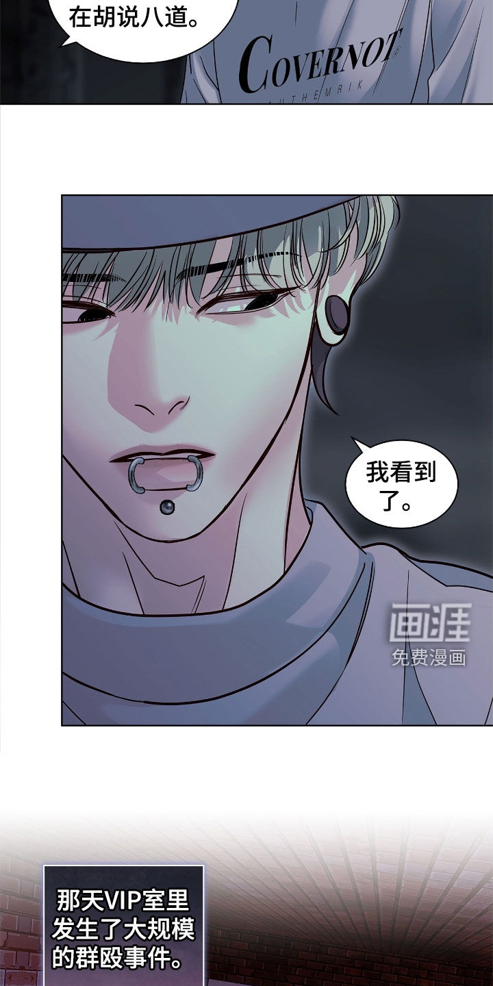 第29话6