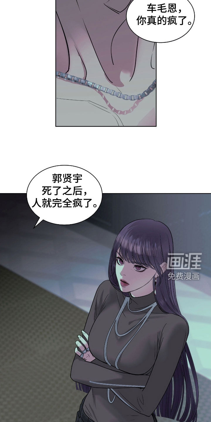 第28话 第9页