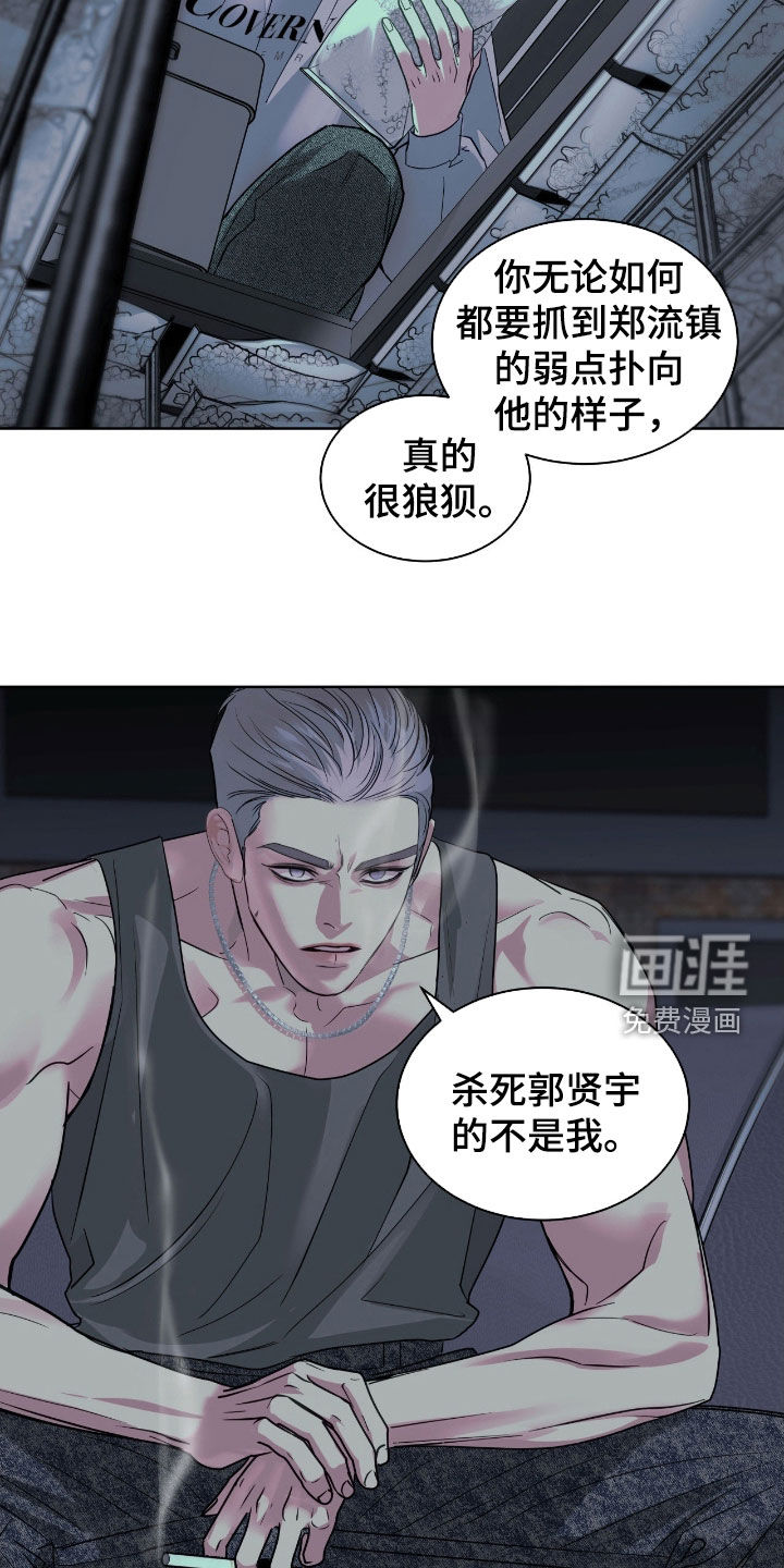第28话 第3页