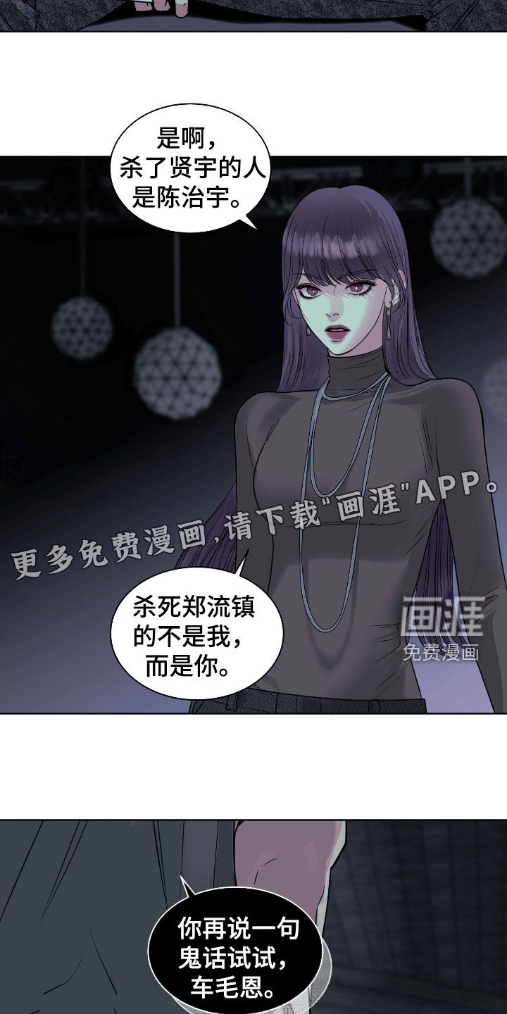 第28话 第4页