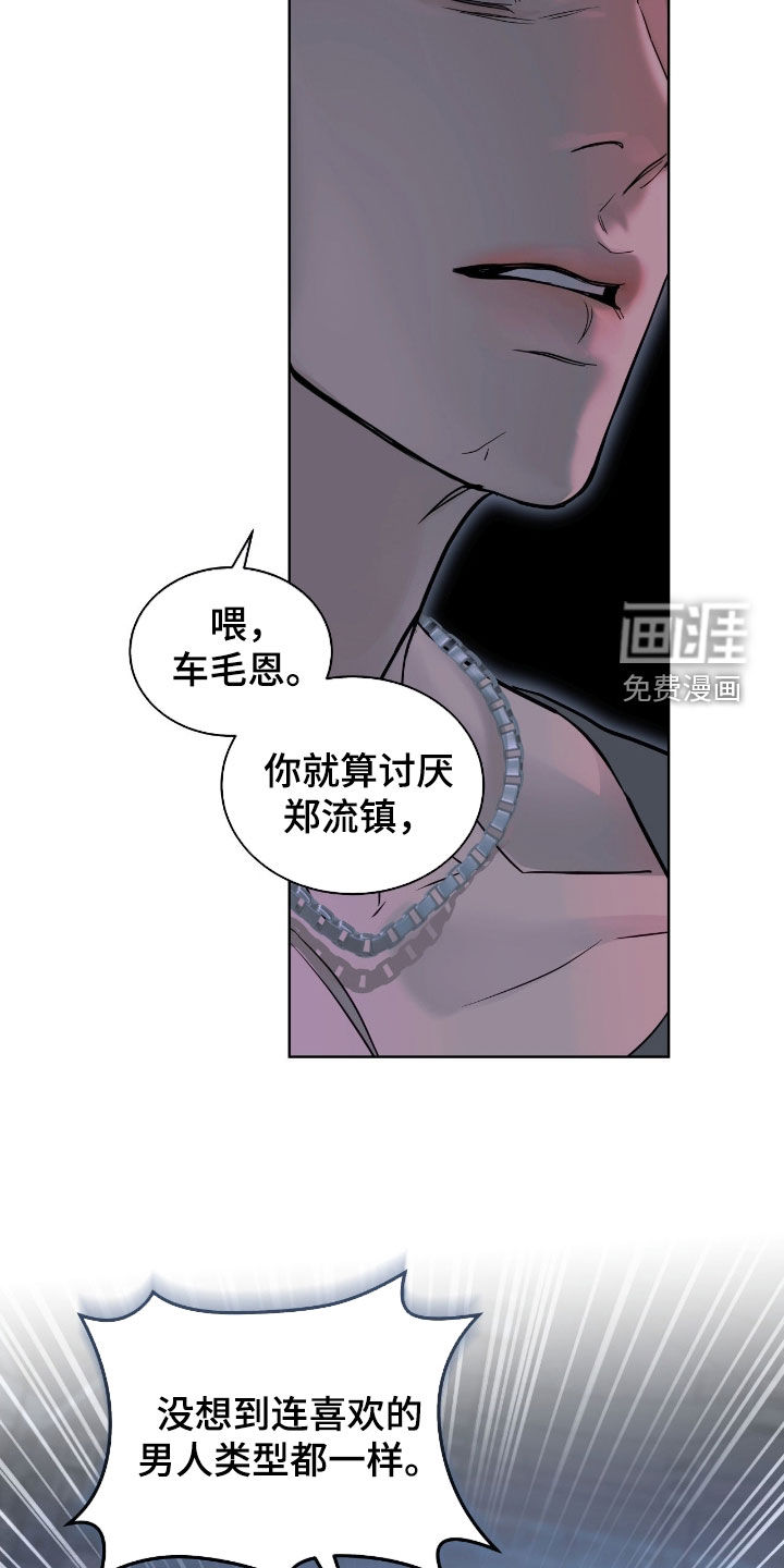 第28话 第21页