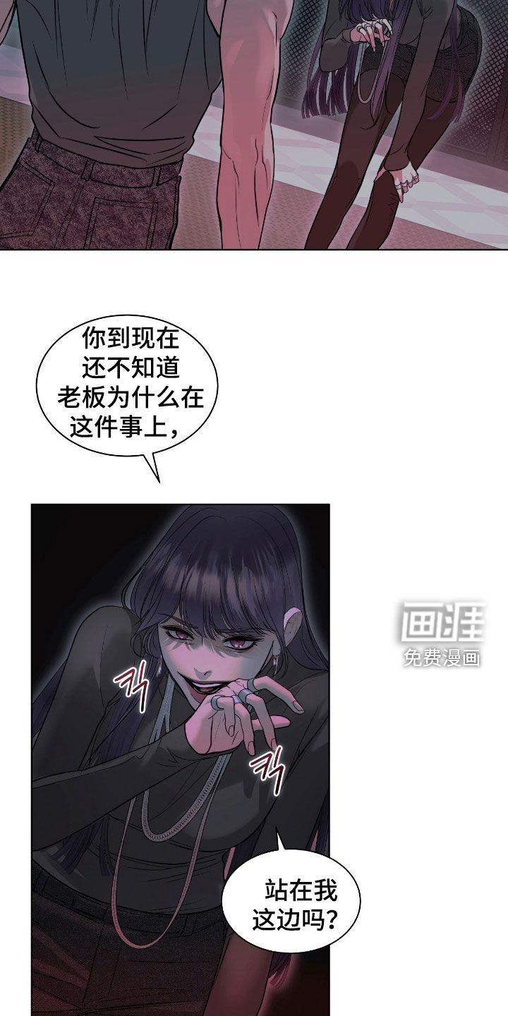 第28话 第13页