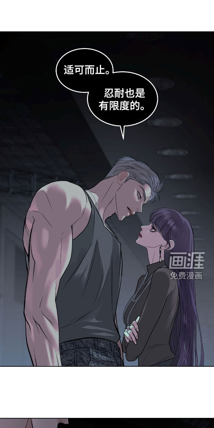 第28话 第11页