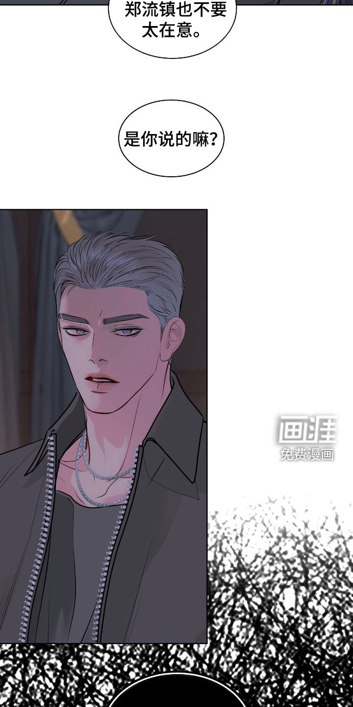 第28话 第7页