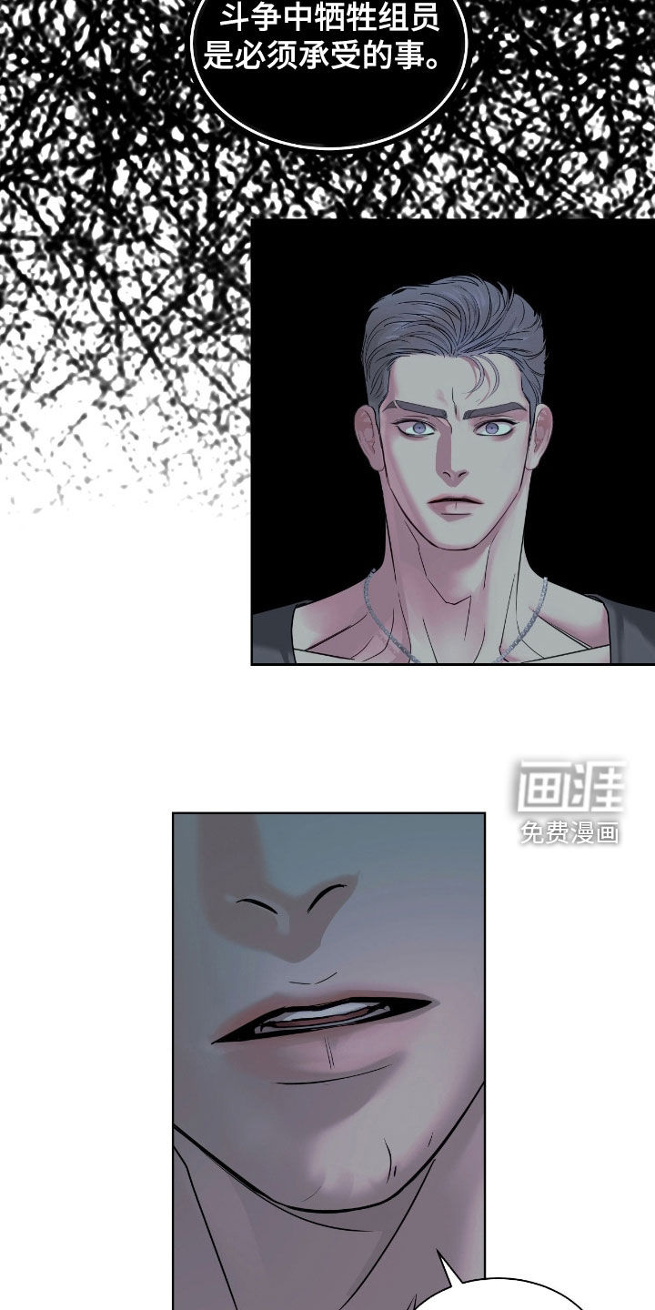 第28话 第8页