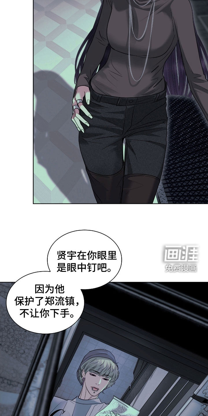 第28话 第2页