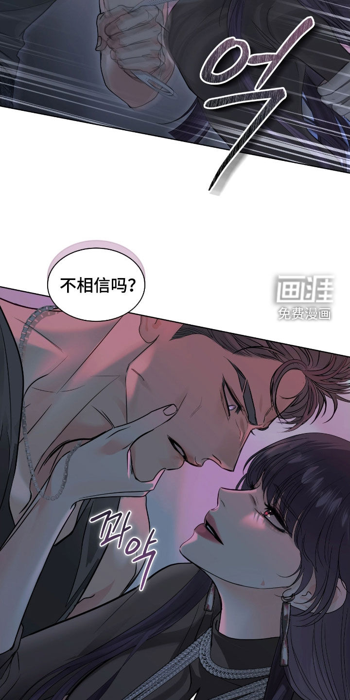 第28话 第24页